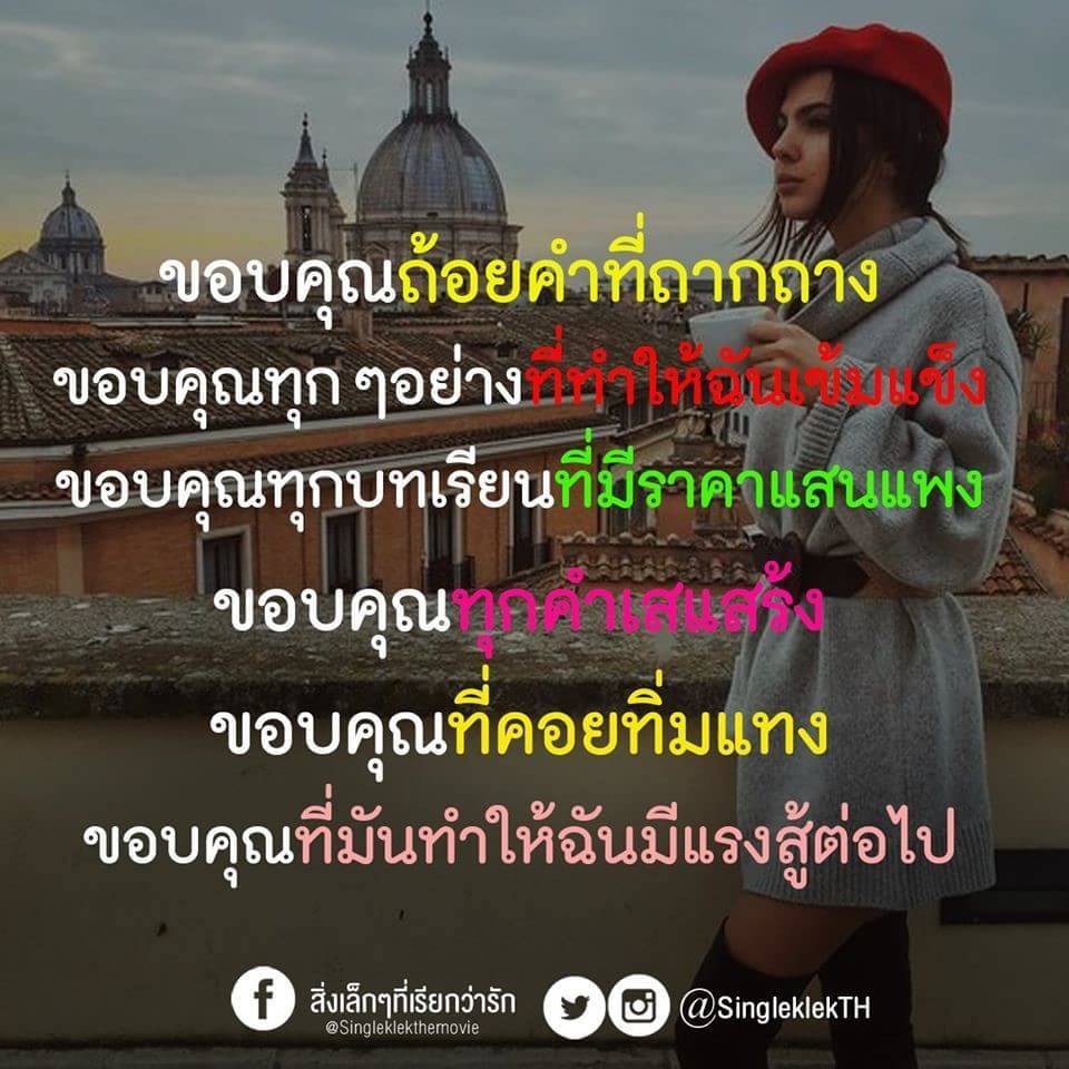 แคปชั่นโดนๆ