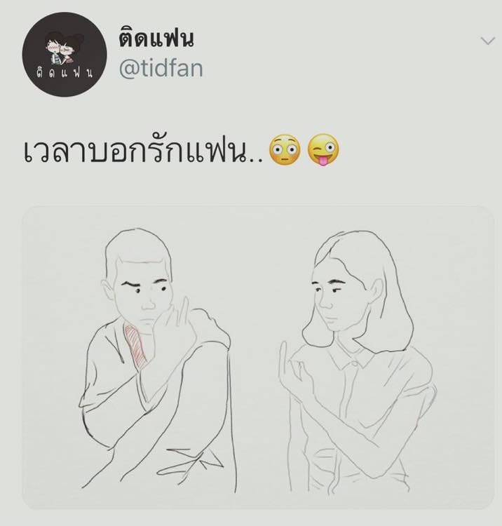 แคปชั่นอ้วน