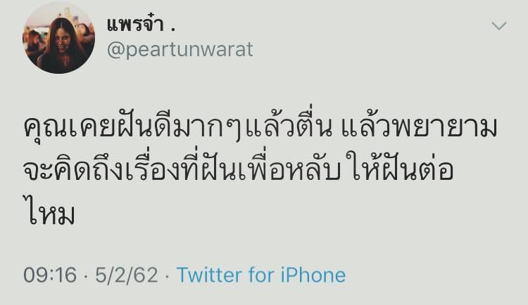 แคปชั่นตลก