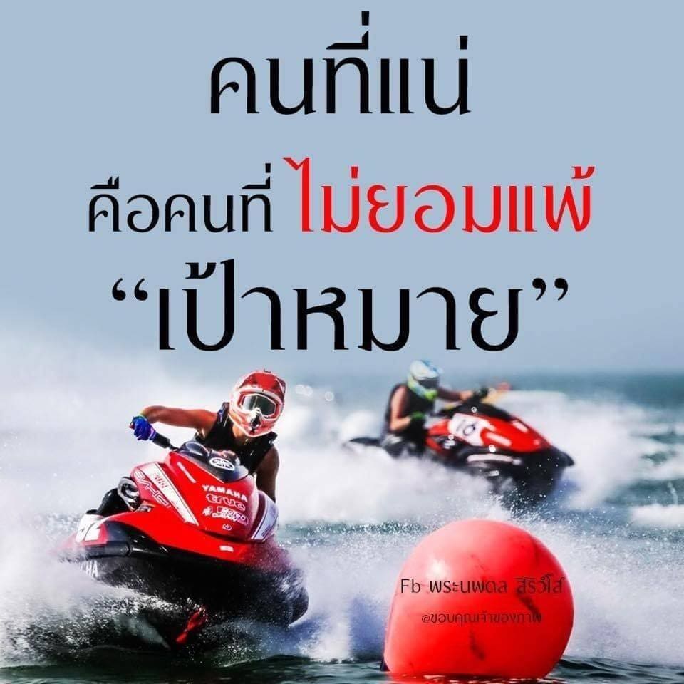 แคปชั่นอ้วน