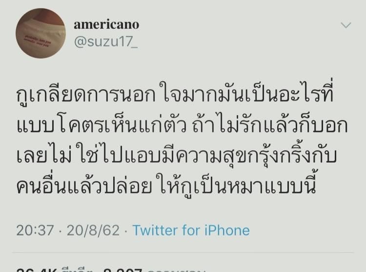 แคปชั่นอ้วน