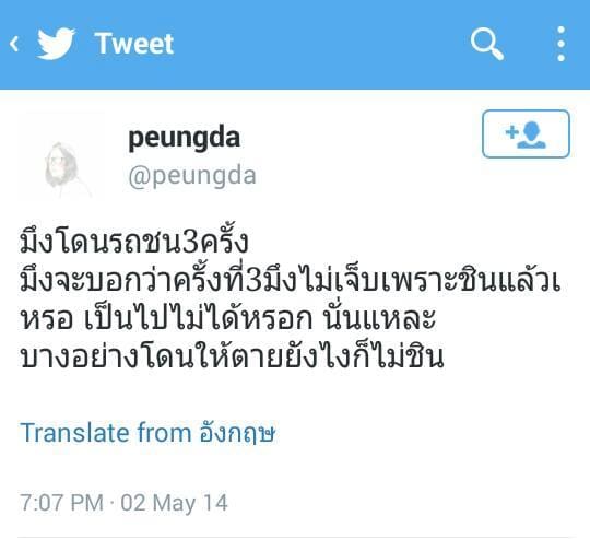 แคปชั่นเด็ด