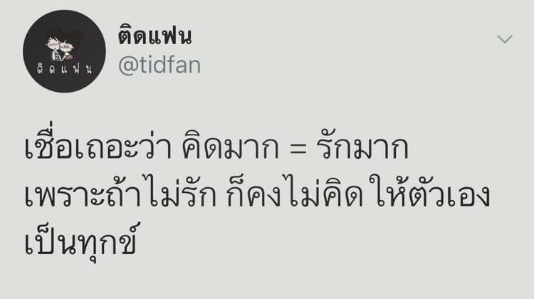 คําคมโดนๆ