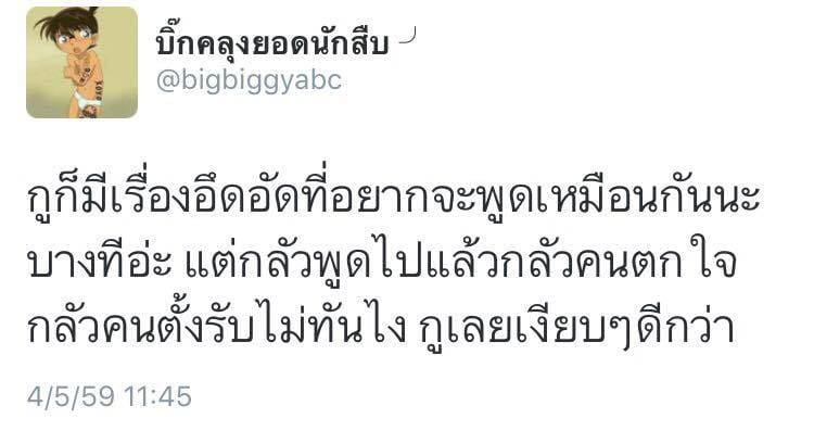 แคปชั่นกวนตีน