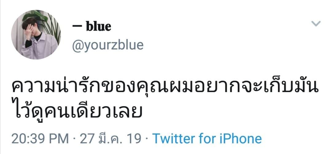 แคปชั่นกวนตีน