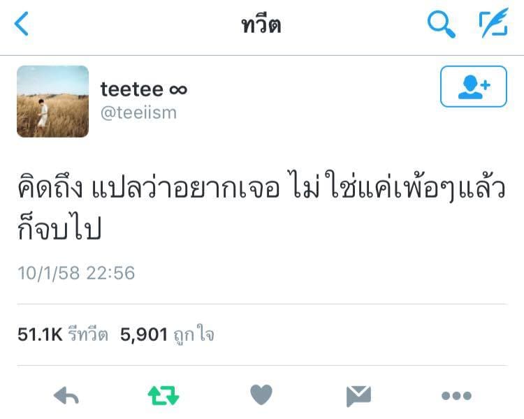 คําคมคนโสด