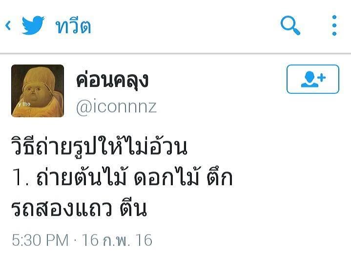 แคปชั่นโดนๆ