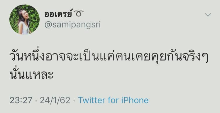มุขเสี่ยว