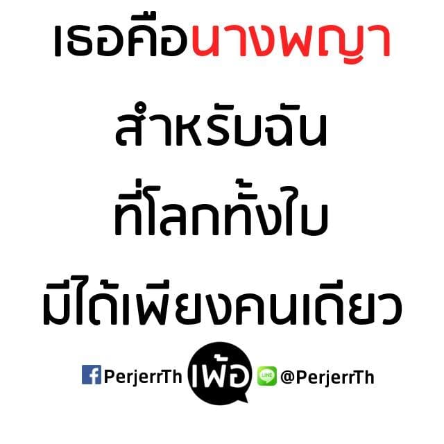 แคปชั่นในวงเหล้า