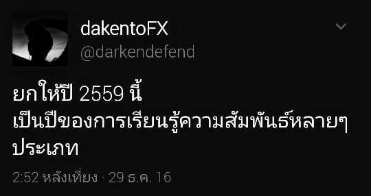 แคปชั่นเด็ดๆ