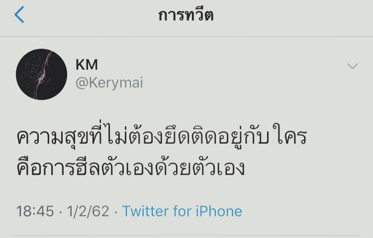 คำคมคนโสด