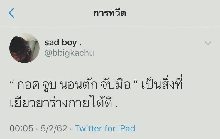 คำคมโดนๆ
