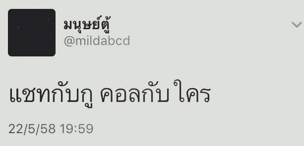 คำคมโดนๆ
