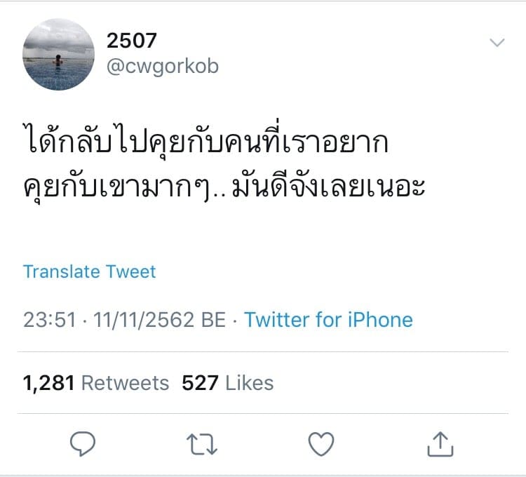 ของใครวะ
