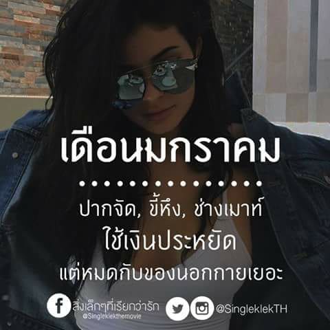 แคปชั่นโดนๆ