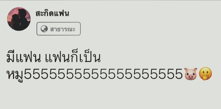 แคปชั่นอ่อย