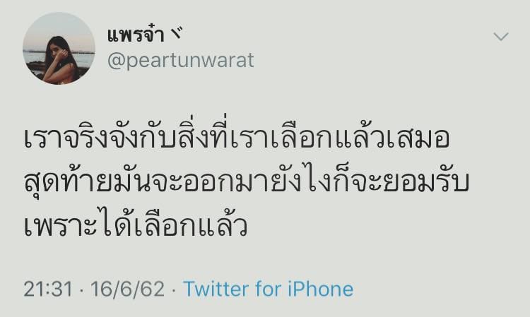 แคปชั่นอ่อย