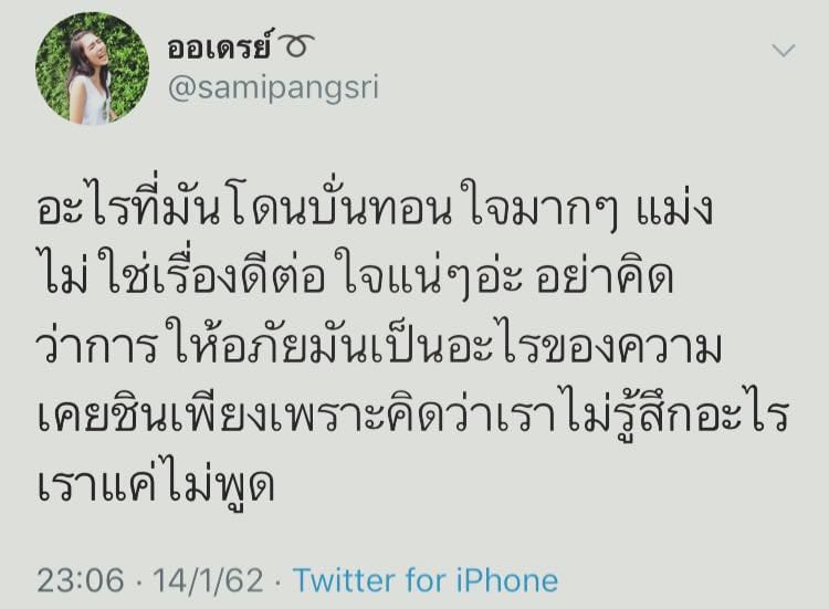 โสด
