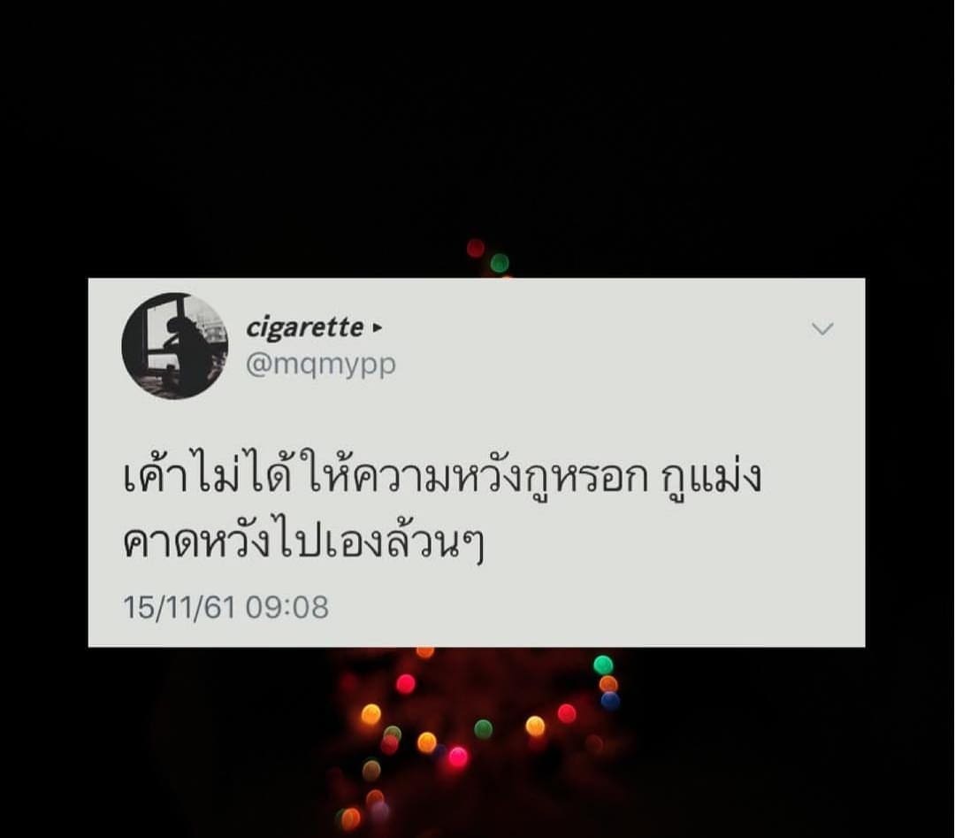 แคปชั่นเสี่ยว