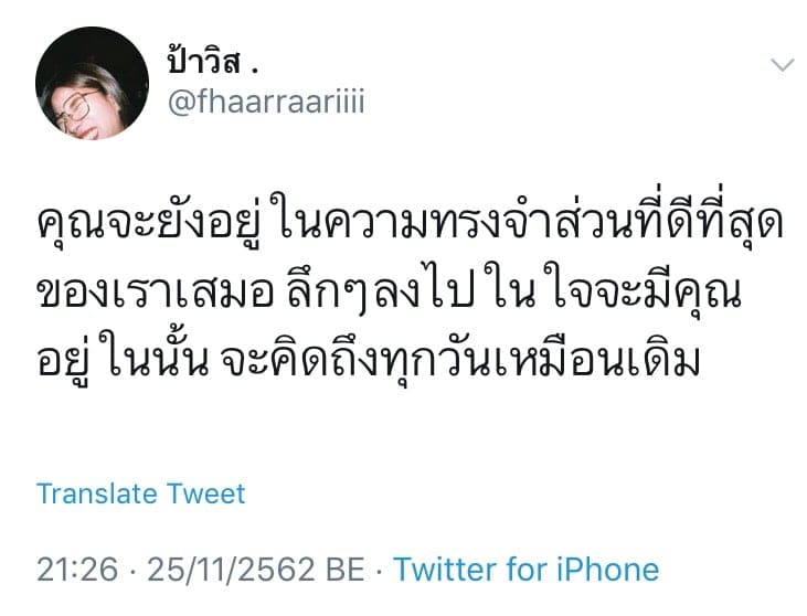 แคปชั่นความรัก