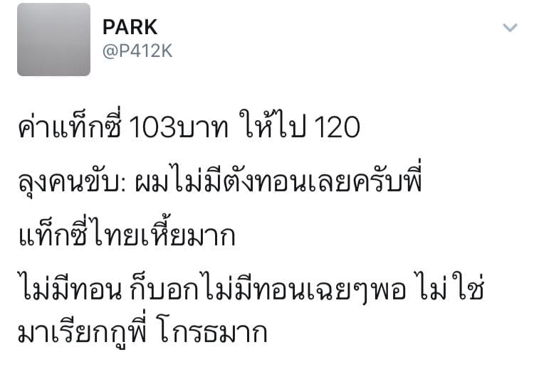 แคปชั่นอ่อย