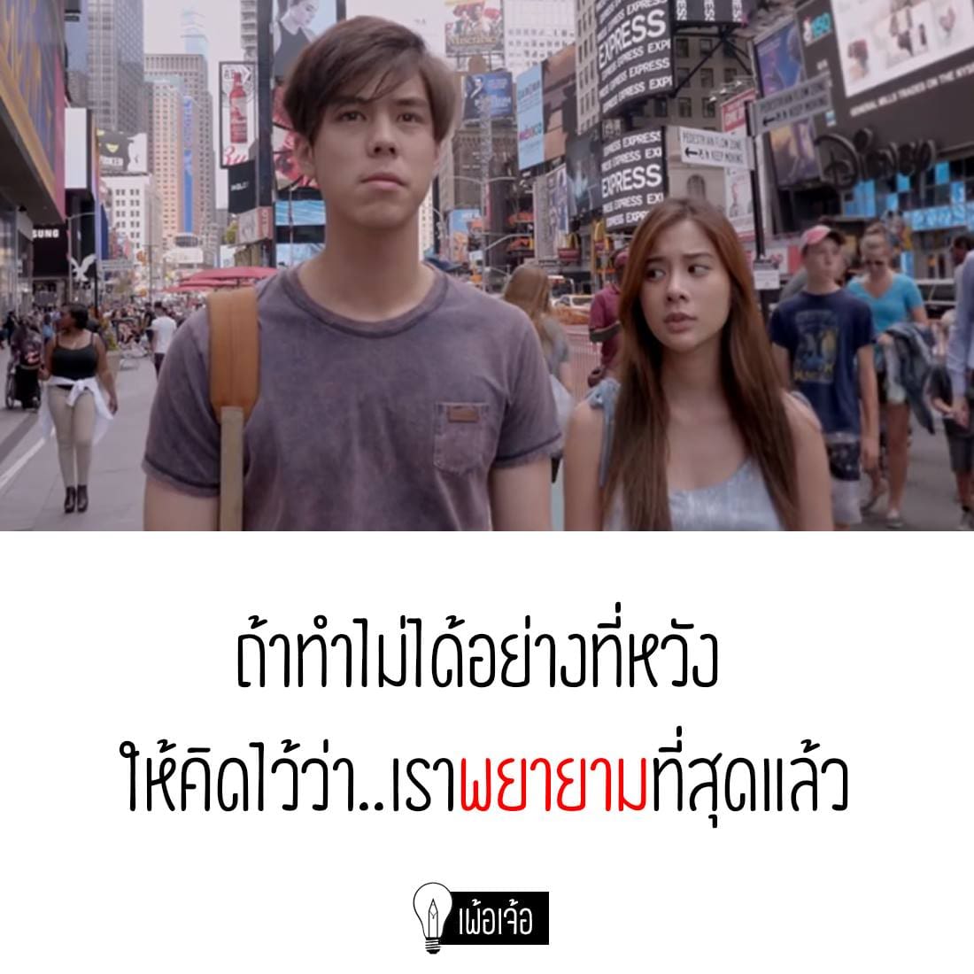 แคปชั่นปีใหม่