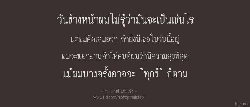 แคปชั่นอ่อย