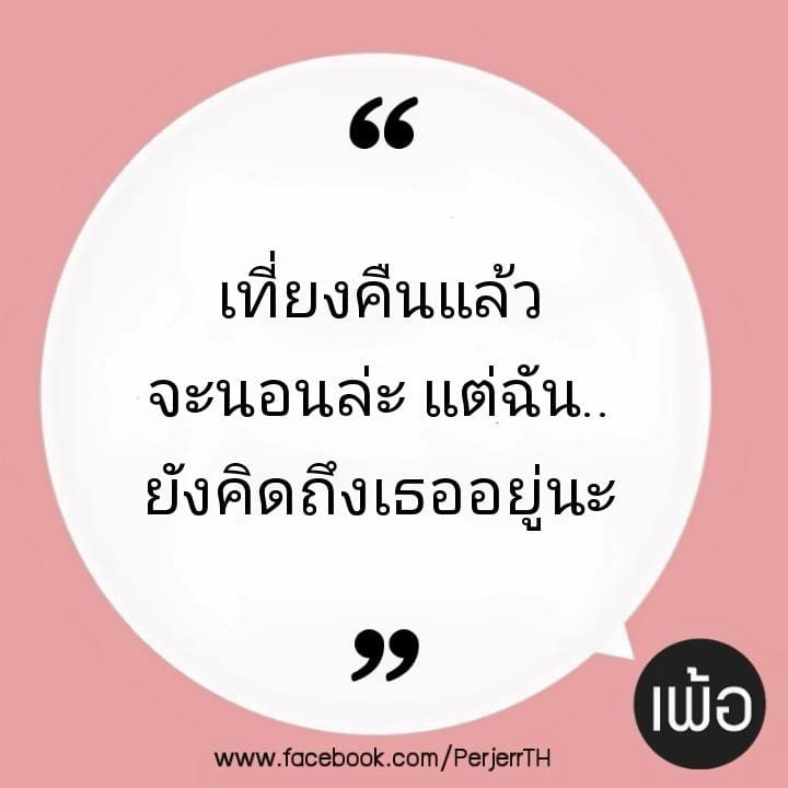 แคปชั่นอ่อย