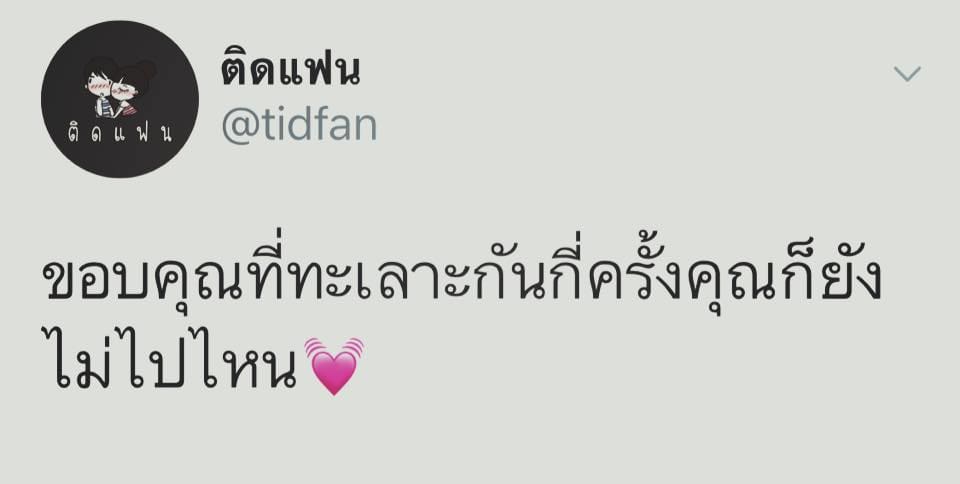 ด่าแรง