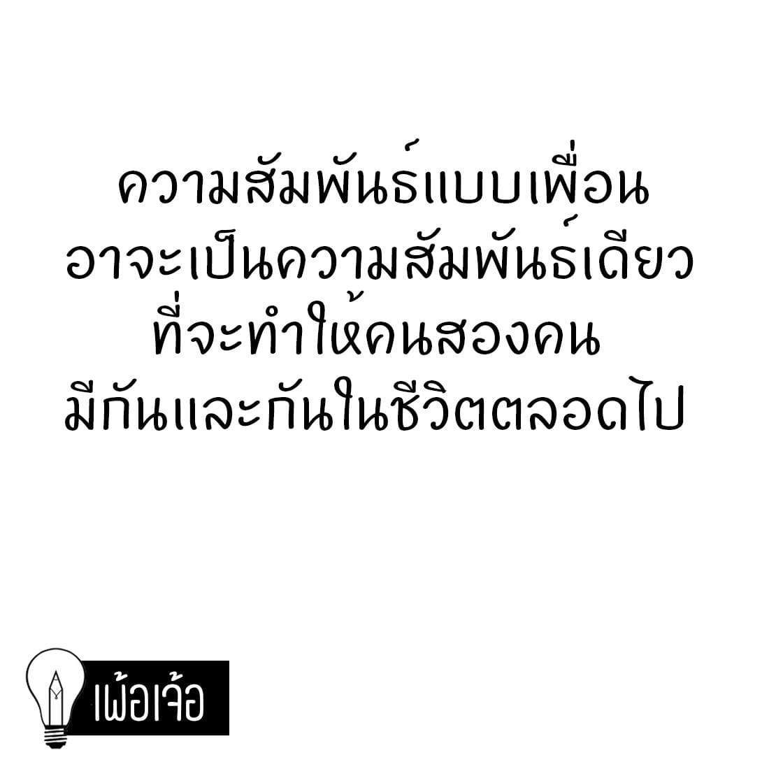 แคปชั่นอ่อยแรง