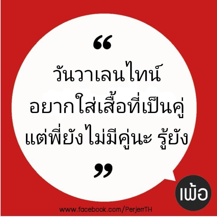 แคปชั่นเสี่ยว