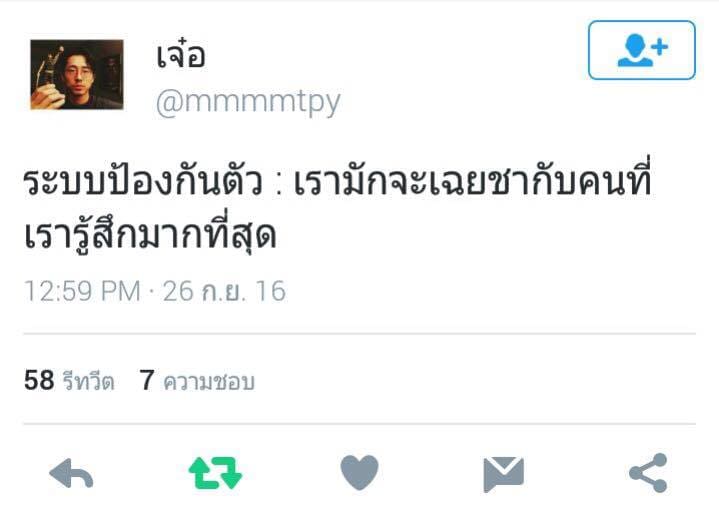 มุขเสี่ยว
