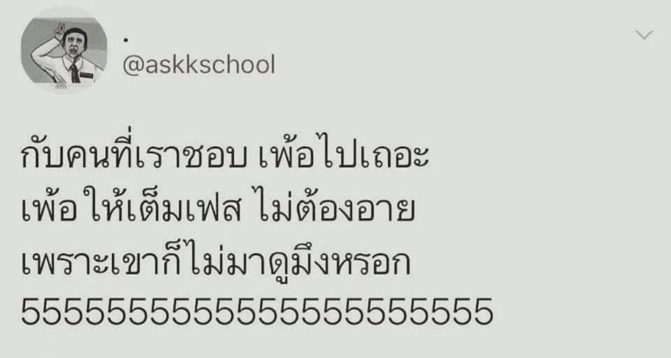 คําคมเพื่อน