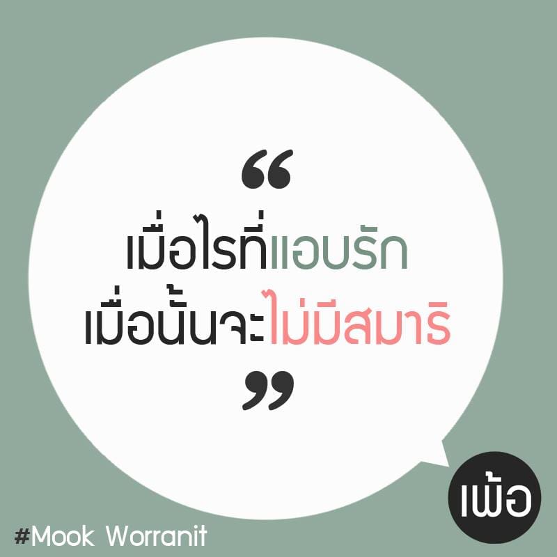 แคปชั่น2020