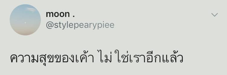 แคปชั่นเพ้อ