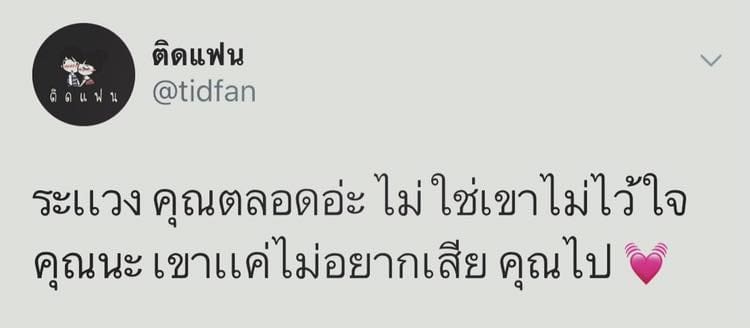 คําคมโดนๆ