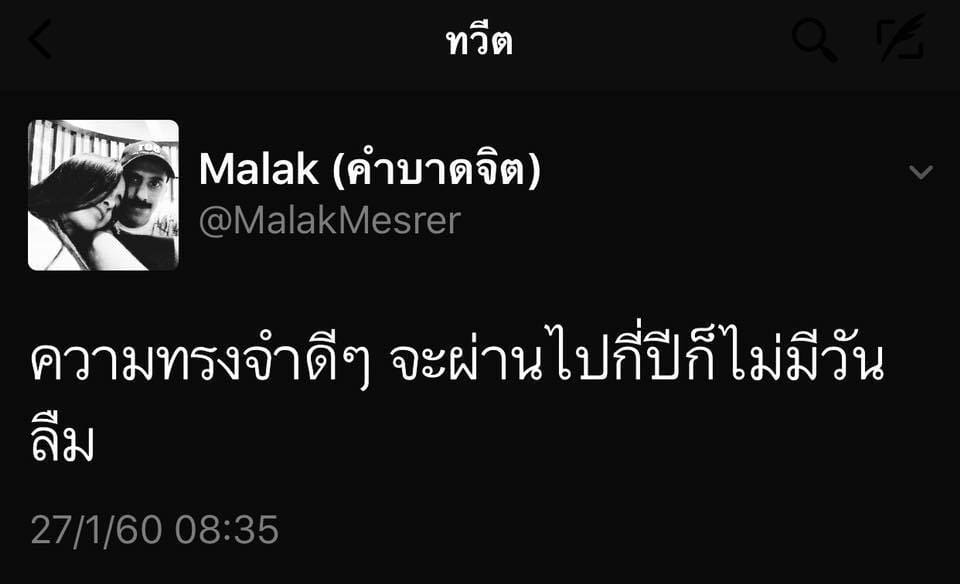 คำคมความรัก
