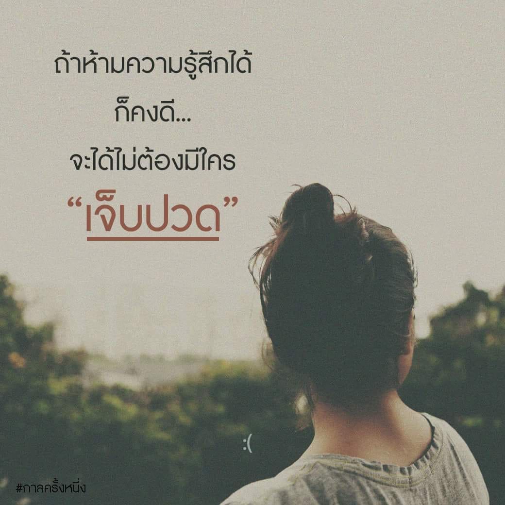 แคปชั่นเด็ด