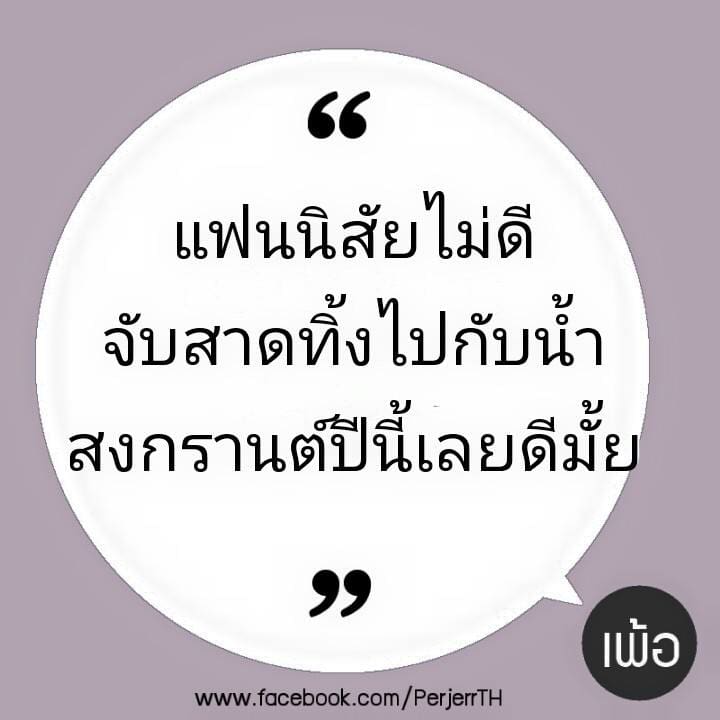 แคปชั่นโสด