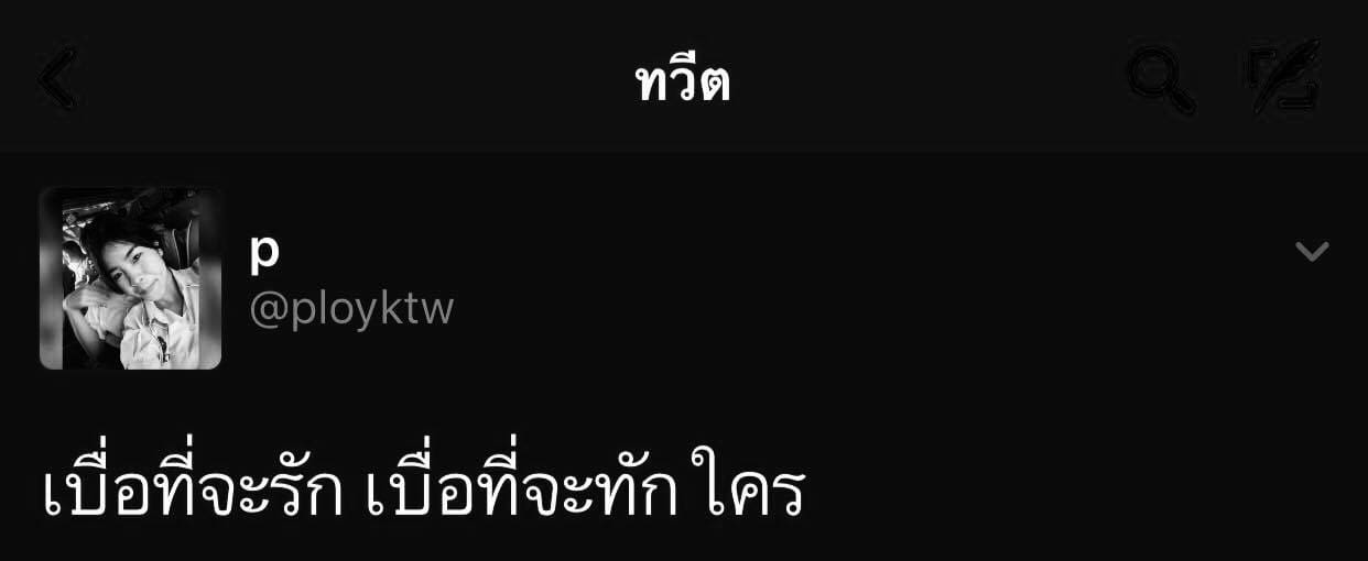 คำคมโดนใจ