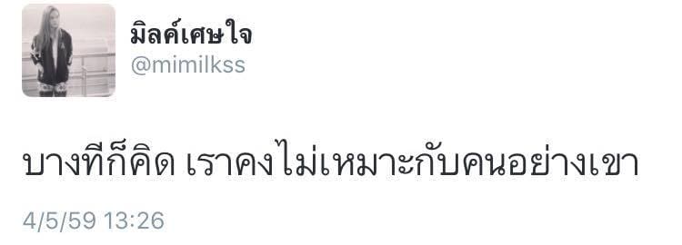 แคปชั่นน่ารัก