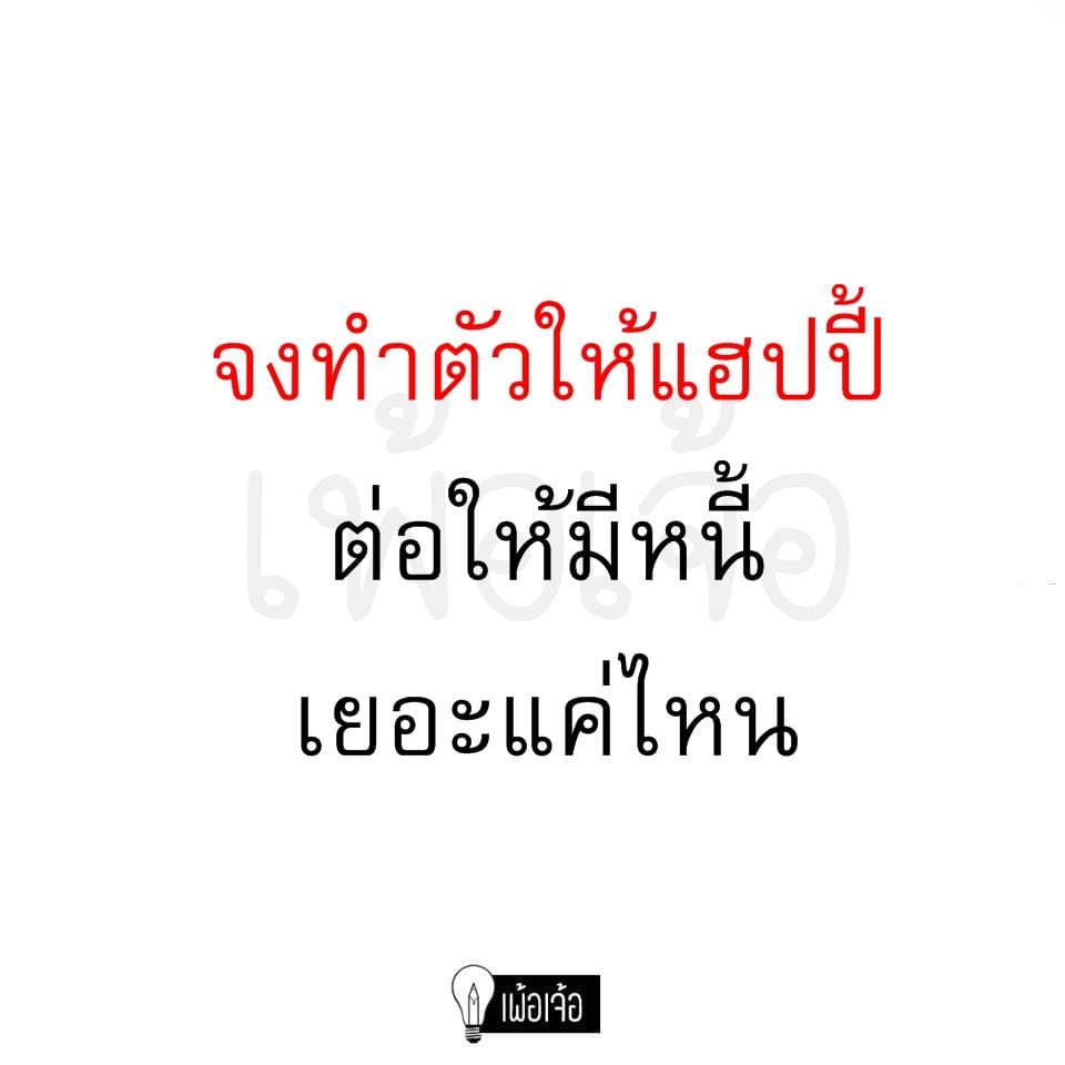แคปชั่นโสด