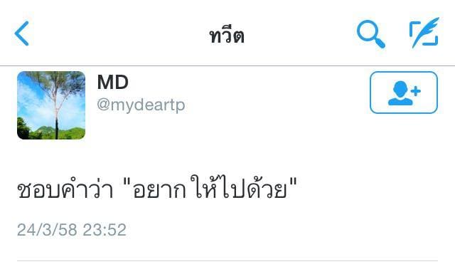 แคปชั่นโสด