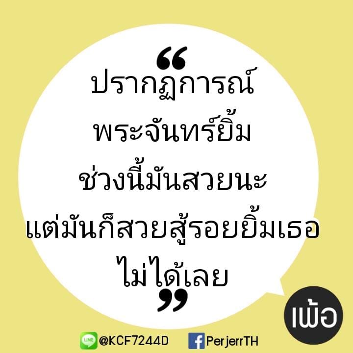 คำคมบาดจิต