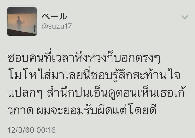 แคปชั่นอ้วน