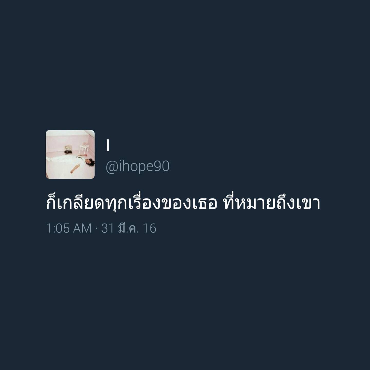แคปชั่นเด็ด