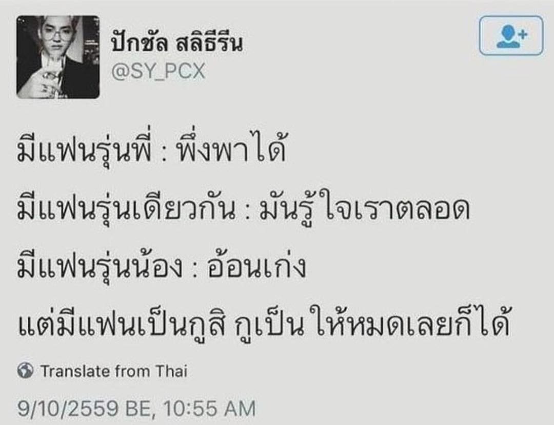 แคปชั่นของผู้หญิง