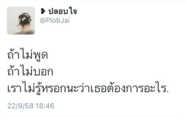แคปชั่นเด็ด