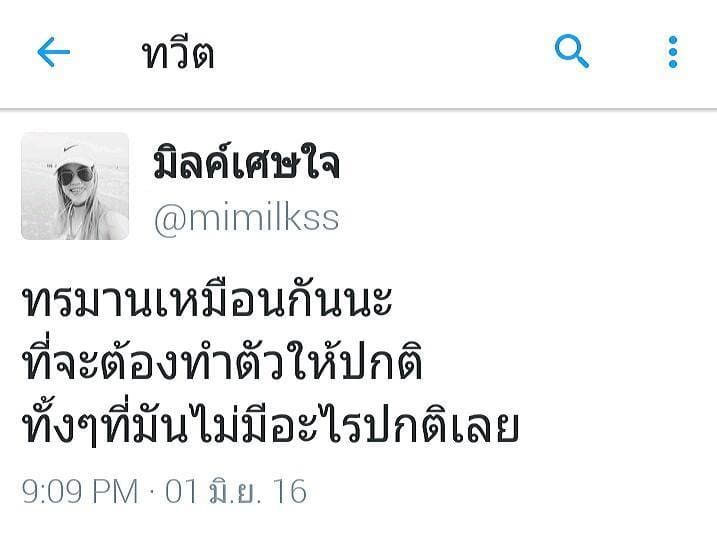 แคปชั่นเด็ด
