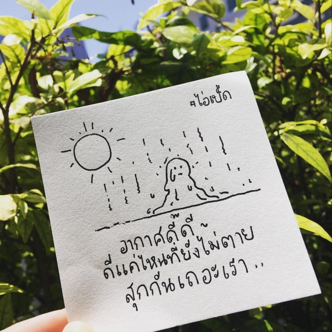 แคปชั่นเศร้า